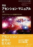プレアデス タントラ・ワークブック 性エネルギーを通して魂に目覚める