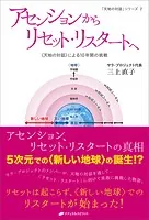 プレアデス タントラ・ワークブック 性エネルギーを通して魂に目覚める