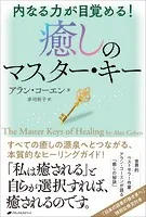 プレアデス タントラ・ワークブック 性エネルギーを通して魂に目覚める