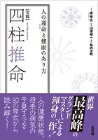 クリスチャン・アストロロジー 第1書＆第2書 - ウィリアム・リリー