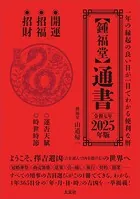 クリスチャン・アストロロジー 第1書＆第2書 - ウィリアム・リリー