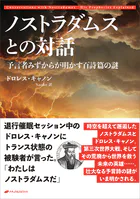 プレアデス タントラ・ワークブック 性エネルギーを通して魂に目覚める