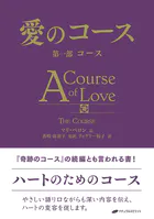 プレアデス タントラ・ワークブック 性エネルギーを通して魂に目覚める