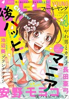 FEEL YOUNG 2020年4月号