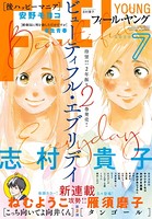 FEEL YOUNG 2020年7月号