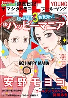 FEEL YOUNG 2022年6月号
