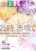 onBLUE vol.79