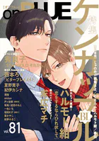 onBLUE vol.81