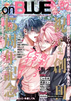 onBLUE vol.82