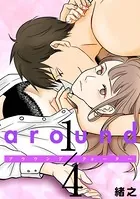 「around1/4 アラウンドクォーター」シリーズ