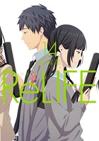 ReLIFE 14【フルカラー・電子書籍版限定特典付】