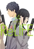 ReLIFE 14【フルカラー・電子書籍版限定特典付】