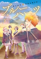 ブルーハーツ