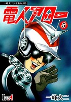 一峰大二大全集