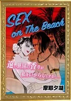 SEX on The Beach