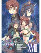 シルバーブラスト