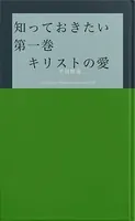 知っておきたい