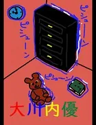 絵本「パーフェクトコネクション」