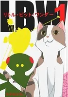 リトル・ビット・ワンダー