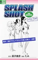 スプラッシュショット ロスタイム