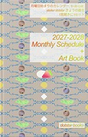 2027-2028 Monthly Schedule ＋ Art Book