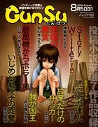 月刊群雛