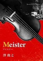 Meister
