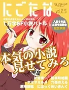 SF雑誌オルタニア増刊号