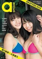a-books gravure 2018