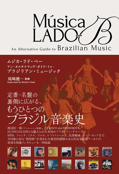 Musica LADO-B