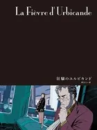 闇の国々（単話）