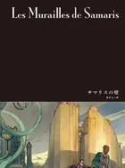 闇の国々II（単話）