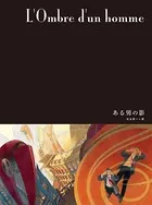闇の国々III（単話）