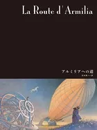 闇の国々IV（単話）