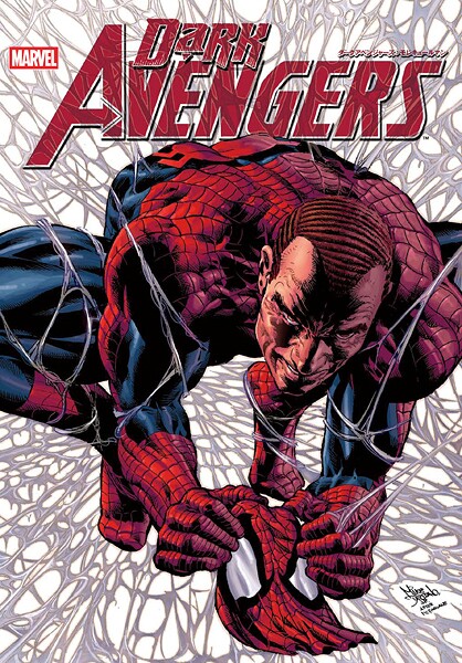 ダークアベンジャーズ:モレキュールマン