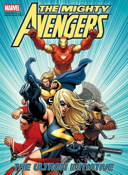 マイティ・アベンジャーズ:ウルトロン・イニシアティブ