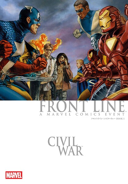 フロントライン:シビル・ウォー Book1
