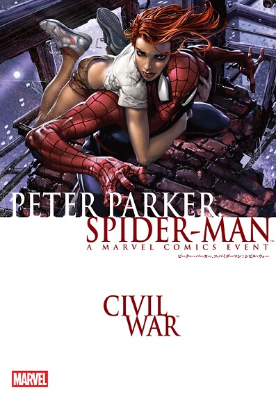 ピーター・パーカー、スパイダーマン:シビル・ウォー