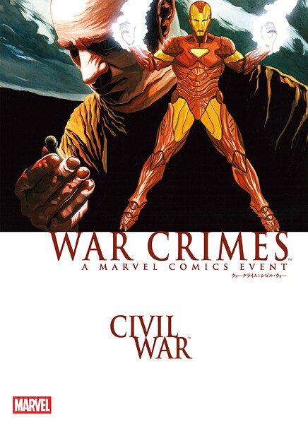 ウォークライム:シビル・ウォー