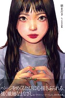 朝まだき ちょむ作品集