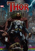 ソー（2007-2011） 3