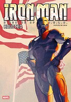 アイアンマン:エクストリミス 2