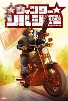 ウィンターソルジャー:セカンド・チャンス 1