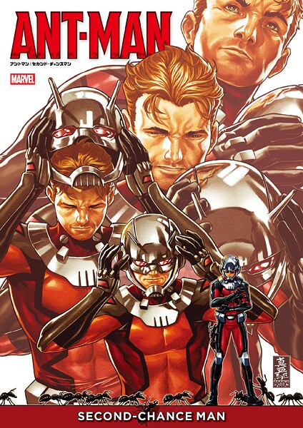 アントマン:セカンド・チャンスマン