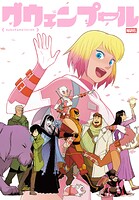 グウェンプール（2016-2018） 5