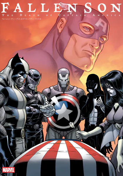 フォールン・サン:デス・オブ・キャプテン・アメリカ