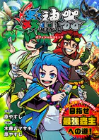 蟲神器 オフィシャルコミック