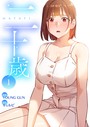 二十歳【電子単行本版】1