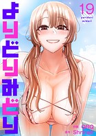よりどりみどり19