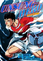 UNSUNG HERO-名もなき英雄-【タテヨミ】37